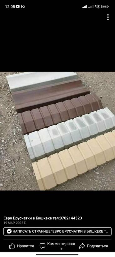 Элитная брусчатка: Брусчатка бордюр Брусчатка Бишкек цена Евро брусчатка Элитная — 19