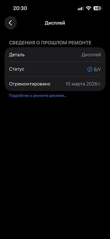 провод на айфон: Смартфон Apple iPhone (серебристый, серия Pro с тройным модулем — 2