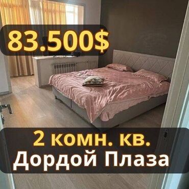 квартира в кыргызском взморье: 2 комнаты, 50 м², 105 серия, 5 этаж, Евроремонт