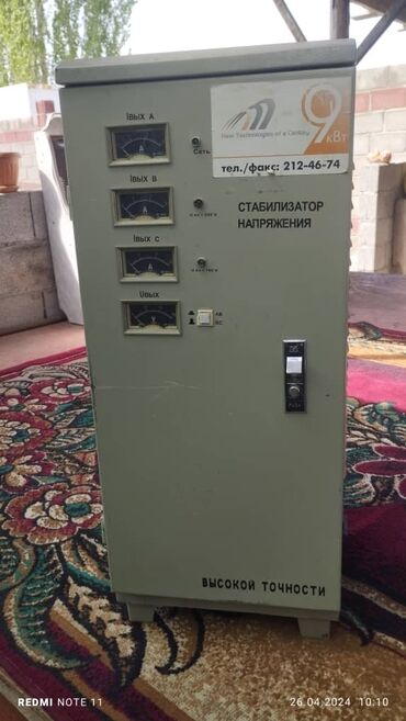 стабилизаторы напряжения электромир: Стабилизатор напряжения высокой точности 3 фазный 9 кватт, Российского