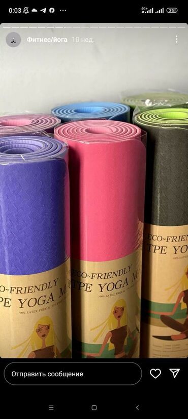 коврик йога: Коврики для йоги