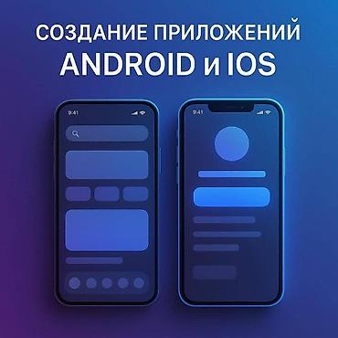 Разработка сайтов, приложений: Веб-сайты, Лендинг страницы, Мобильные приложения Android | Разработка, Доработка, Автоматизация — 11