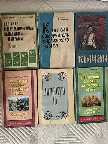 рассказы: Подборка школьных учебников: - Литература, 5 класс — — 6
