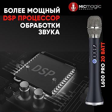 Вокальные микрофоны: Супер новинка караоке микрофон Micmagic L600PRO PLUS(ОРИГИНАЛ) — 2