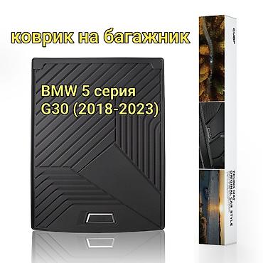 полик для богажника: Родные Полики Для салона BMW, цвет - Черный, Новый, Платная доставка — 5