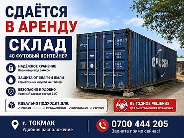 act building: 40 м², С системой безопасности, Другой тип здания — 2