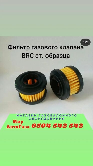 Фильтры: Топливный Фильтр, Новый, Оригинал, Турция — 25