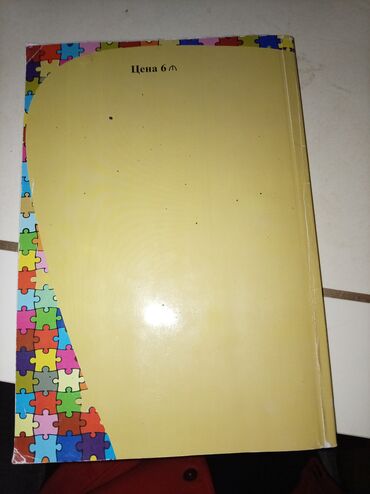 Rus dili: Rus dili 8-ci sinif, 2017 il, Ödənişli çatdırılma — 7