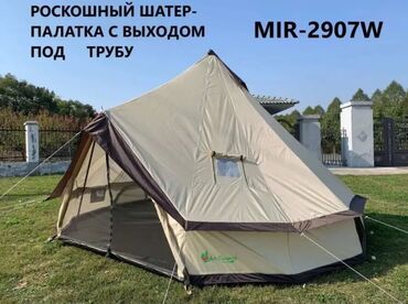 русский язык 2 класс мсо 8: ÇADIR (4×4)Hundurliyi 2.5m material oksford 210D 8/10neferlik 4