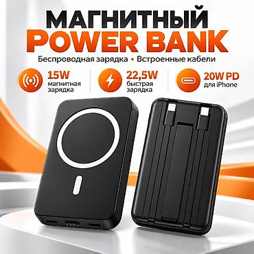 magsafe 1: Магнитный Power Bank с беспроводной зарядкой и встроенными кабелями - — 1