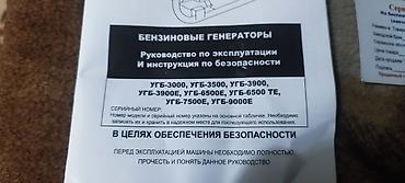 время: Продаю бензиновый генератор, 3 кВт,можно сказать новый, время — 3