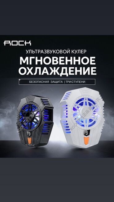 дешёвые телефоны: Кулер для вашего телефона Отличного качества Охлаждения три ступени