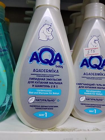 аяз атанын формасы: AQA baby AQADERMIKA — липидная эмульсия для купания малыша и шампунь 2 — 1