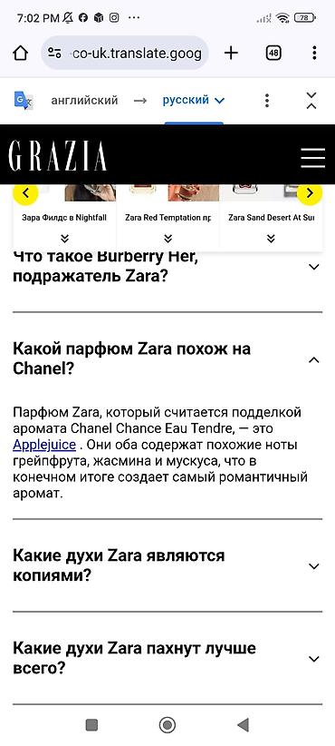 Парфюмерия: Духи оригинал парфюм новый .от Зара . привезли с Португалии — 14