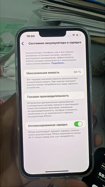 чехол на 12 мини: IPhone 13 Pro, Колдонулган, 128 ГБ, Графит, Каптама, 84 %