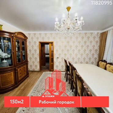 Продажа домов: Дом, 150 м², 4 комнаты, Риэлтор