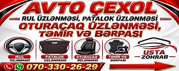 ремонт авто с выездом: Avto çexol və daxili salon işləri Xidmətlər: - Rul üzlənməsi – rahat — 1