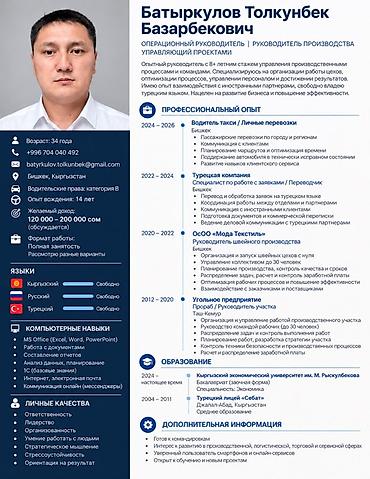 Прораб. Больше 6 лет опыта at lalafo.kg Прораб. Больше 6 лет опыта