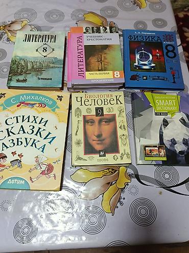 стих: Подборка учебников и книг: - Литература, 8 класс (Просвещение) — — 2