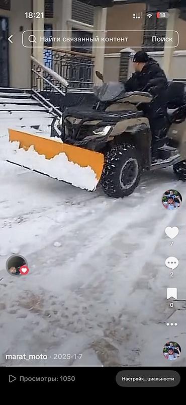 Транспорт: Квадроцикл CFMoto, Бензин, 1000 куб. см, Взрослый — 7