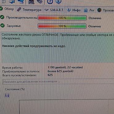 Комплектующие для ПК: Накопитель для ПК, Б/у, HDD, 1 ТБ, 3.5", Для ПК — 3