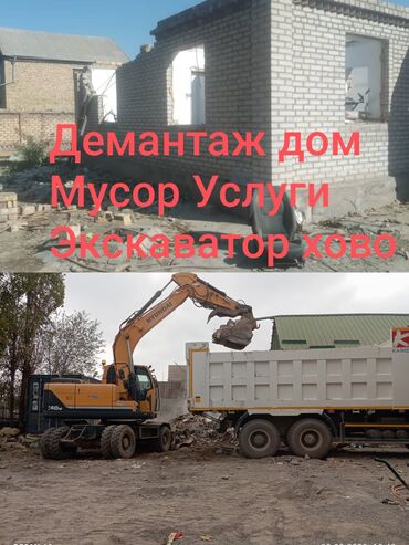 как подключить трехфазку бишкек: Демантаж дом и здание 
Үй бузабыз 
мусор чыгарабыз
экскаватор хово