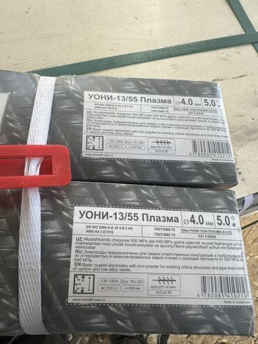 садор титан: Электроды для ручной дуговой сварки MONOLITH УОНИ-13/55 «Плазма» -