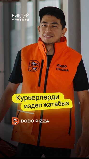 колонка на авто: Работа Курьером! 🚴‍♂️🍕 Наша команда ищет курьеров для доставки!