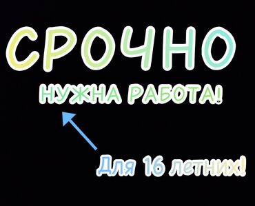 вязаные шапки ручной работы: Продавец-консультант, Без опыта, Младше 18 лет