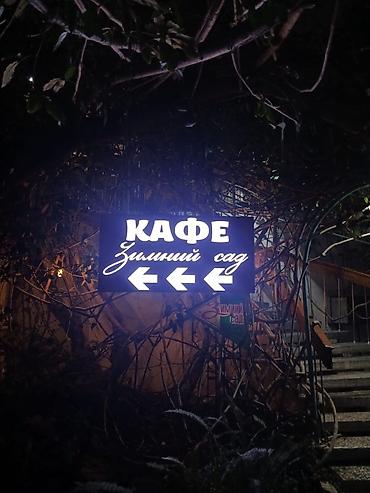 Изготовление рекламных конструкций: | Объемные буквы, Лайтбоксы, Бегущая строка, | Разработка дизайна, Снятие размеров, Монтаж — 11