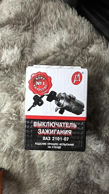 hiab 250: Набор запчастей для автомобилей ВАЗ классической серии (2101–2107) — 1