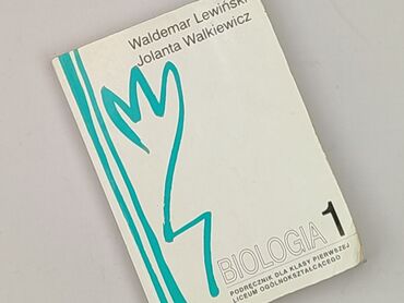 Book, genre - Educational, condition - Perfect