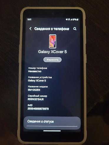 64: Samsung Galaxy XCover 5, Б/у, 64 ГБ, цвет - Белый, 1 SIM — 2