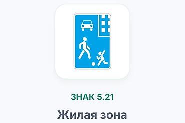 Сигналы и проблесковые маяки: Комплект дорожных знаков (ГОСТ): 1) Знак 2.1 «Главная дорога» – — 11