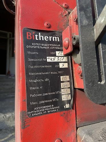 бройлер яйца купить: Котел водогрейный отопительный BiTherm «Орумбаев» КВР-12 - Тип — 4