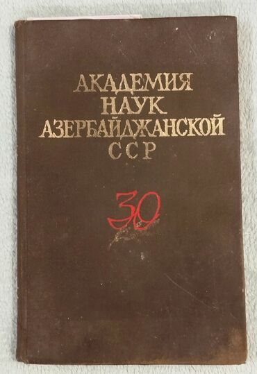 Kitablar, jurnallar, CD, DVD: *1975* çi il. ""Академия наук Азербайджанской СССР 30 лет"". Tiraj