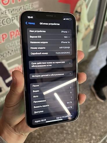 Apple iPhone: IPhone Xr, Белый — 7