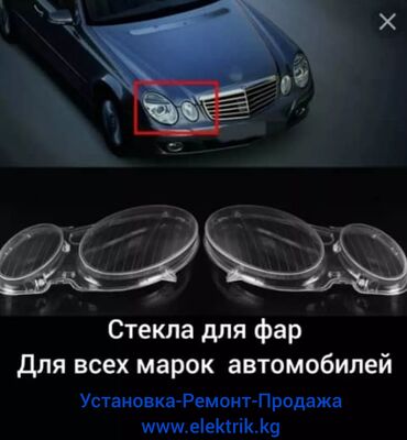 СТО, ремонт транспорта: Ремонт деталей автомобиля, Услуги автоэлектрика, с выездом