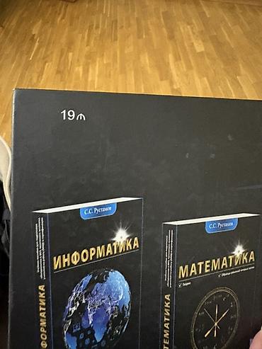 Fizika: ФИЗИКА РУСТАМОВ 2022 Fizika” – tədris vəsaiti (S.S. Rüstəmov, U.F — 2