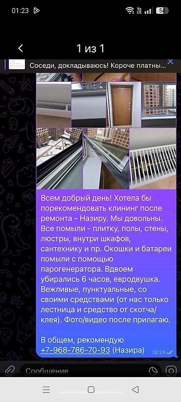 Уборка помещений: Уборка помещений, | Уборка после ремонта, Уборка раз в неделю, Мойка окон, | Офисы, Квартиры, Дома — 24