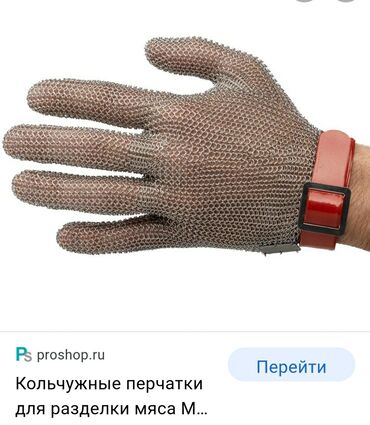 перчатки полиэтиленовые купить: Куплю вот такую перчатку