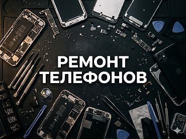 Профессиональный ремонт телефонов - Диагностика и восстановление