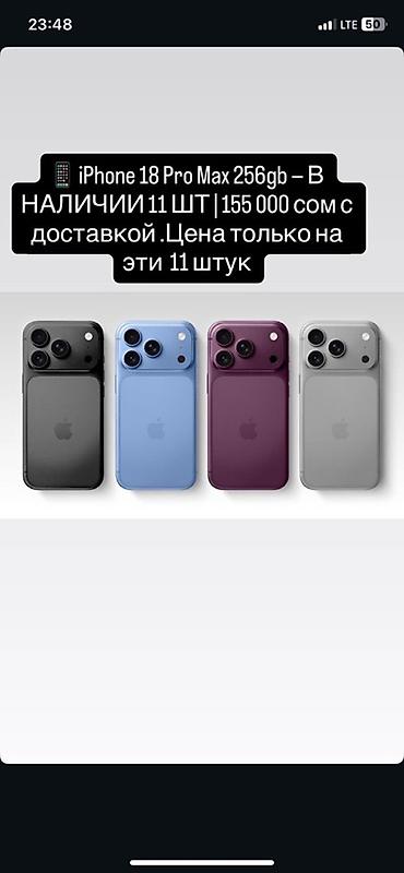 redmi a7: IPhone 18 Pro 256 18 Max, 256 GB - Комплектация: смартфон с памятью — 1