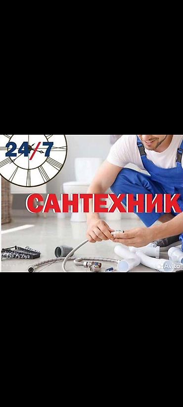ремонт чысы: Сантехник сантехник сантехник сантехник сантехник сантехник сантехник — 1