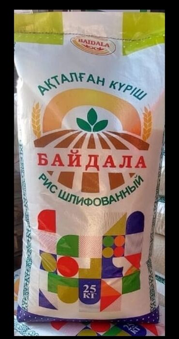 сахар в кыргызстане цена: Рис " Байдала " 25кг Күрүч " Байдала " 25 кг эгерде 10мешок алсастар