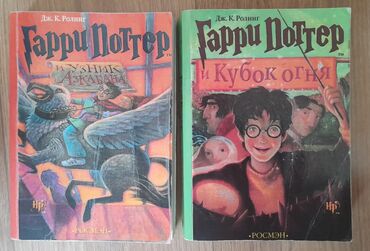 гарри поттер книги росмэн купить: Представляем комплект из двух книг "Гарри Поттер и Кубок огня" и