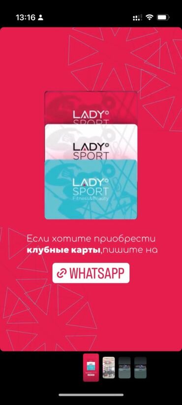фитнес абонемент: Продам утренний абонемент в женский зал Lady sport!