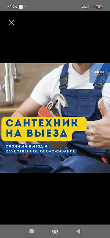 Чистка канализация, Чистка засоров, Прочистка канализации, Прочистка