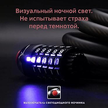 Велоаксессуары: Кодовый велозамок с тросом - 5-значная комбинация: миллионы вариантов — 7