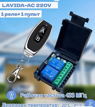 реле 30: Для секционных ворот, Для рольставни ворот, Для откатных ворот, Новый, Платная доставка, Самовывоз — 2